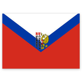 Поздравительная открытка с принтом Combat sambo RU в Петрозаводске, 100% бумага | плотность бумаги 280 г/м2, матовая, на обратной стороне линовка и место для марки
 | Тематика изображения на принте: герб | россии | самбо
