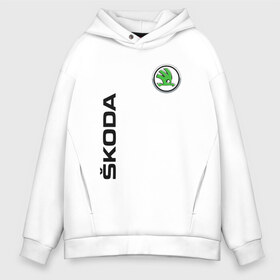 Мужское худи Oversize хлопок с принтом Skoda Auto a s в Петрозаводске, френч-терри — 70% хлопок, 30% полиэстер. Мягкий теплый начес внутри —100% хлопок | боковые карманы, эластичные манжеты и нижняя кромка, капюшон на магнитной кнопке | Тематика изображения на принте: a.s. | auto | crossover | fabia | karoq | kodiaq | octavia | skoda | sport | superb | yeti | авто | автомобиль | знак | лого | машина | седан | символ | спорт | сшкода | тачка | хэтчбек | шкода | эмблема