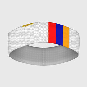 Повязка на голову 3D с принтом I Love Armenia в Петрозаводске,  |  | Тематика изображения на принте: armenia | армения | герб армении | ереван | флаг армении