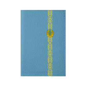 Обложка для паспорта матовая кожа с принтом Казахстан, лента с гербом в Петрозаводске, натуральная матовая кожа | размер 19,3 х 13,7 см; прозрачные пластиковые крепления | Тематика изображения на принте: kaz | kazakhstan | kz | герб | казахстан | орнамент | флаг