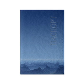 Обложка для паспорта матовая кожа с принтом Blue Mountains в Петрозаводске, натуральная матовая кожа | размер 19,3 х 13,7 см; прозрачные пластиковые крепления | вид | горы | ночь | пейзаж | природа | синий | скалы | сумерки | туман | утро