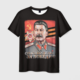 Мужская футболка 3D с принтом Сталин в Петрозаводске, 100% полиэфир | прямой крой, круглый вырез горловины, длина до линии бедер | 