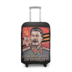 Чехол для чемодана 3D с принтом Сталин в Петрозаводске, 86% полиэфир, 14% спандекс | двустороннее нанесение принта, прорези для ручек и колес | 