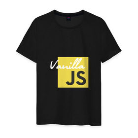 Мужская футболка хлопок с принтом Vanilla JS в Петрозаводске, 100% хлопок | прямой крой, круглый вырез горловины, длина до линии бедер, слегка спущенное плечо. | code | javascript | js | programming | vanilla | код | кодер | программирование | программист | разработчик | скрипт