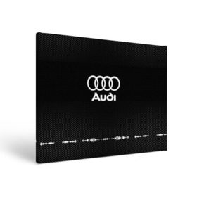 Холст прямоугольный с принтом Audi sport auto abstract в Петрозаводске, 100% ПВХ |  | audi | auto | automobile | car | carbon | machine | motor | motor car | sport car | автомашина | ауди | бренд | легковой автомобиль | марка | спортивный автомобиль | тачка