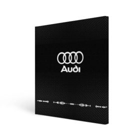 Холст квадратный с принтом Audi sport auto abstract в Петрозаводске, 100% ПВХ |  | audi | auto | automobile | car | carbon | machine | motor | motor car | sport car | автомашина | ауди | бренд | легковой автомобиль | марка | спортивный автомобиль | тачка