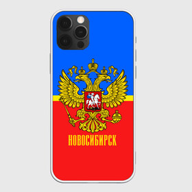 Чехол для iPhone 12 Pro Max с принтом Новосибирск в Петрозаводске, Силикон |  | abstraction | grunge | russia | sport | абстракция | герб | краска | новосибирск | русский | символика рф | спорт | спортивный | триколор | униформа | форма | я русский