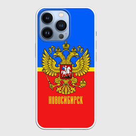 Чехол для iPhone 13 Pro с принтом Новосибирск в Петрозаводске,  |  | abstraction | grunge | russia | sport | абстракция | герб | краска | новосибирск | русский | символика рф | спорт | спортивный | триколор | униформа | форма | я русский