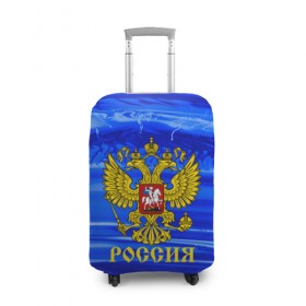 Чехол для чемодана 3D с принтом RUSSIA в Петрозаводске, 86% полиэфир, 14% спандекс | двустороннее нанесение принта, прорези для ручек и колес | abstraction | grunge | russia | sport | абстракция | герб | краска | русский | символика рф | спорт | спортивный | триколор | униформа | форма | я русский