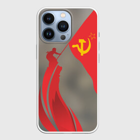 Чехол для iPhone 13 Pro с принтом День победы Рейхстаг в Петрозаводске,  |  | Тематика изображения на принте: 9мая | великая | война | героя | день | звезда | знамя | отечественная | победы | рейхстаг
