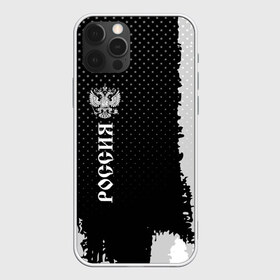 Чехол для iPhone 12 Pro Max с принтом russia sport uniform 2018 в Петрозаводске, Силикон |  | Тематика изображения на принте: abstraction | grunge | russia | sport | абстракция | герб | краска | русский | символика рф | спорт | спортивный | триколор | униформа | форма | я русский