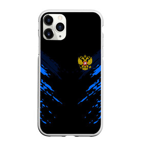 Чехол для iPhone 11 Pro матовый с принтом Russia-sport collection BLUE в Петрозаводске, Силикон |  | abstraction | grunge | russia | sport | абстракция | герб | краска | русский | символика рф | спорт | спортивный | триколор | униформа | форма | я русский