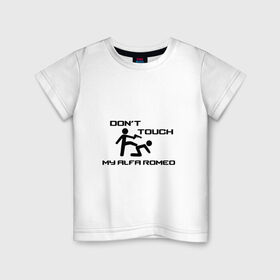 Детская футболка хлопок Don`t touch my Alfa Romeo купить в Петрозаводске