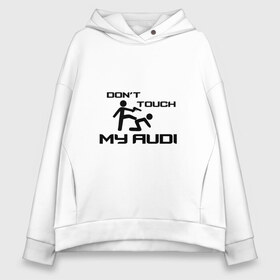 Женское худи Oversize хлопок с принтом Dont touch my Audi в Петрозаводске, френч-терри — 70% хлопок, 30% полиэстер. Мягкий теплый начес внутри —100% хлопок | боковые карманы, эластичные манжеты и нижняя кромка, капюшон на магнитной кнопке | ауди | не трогай