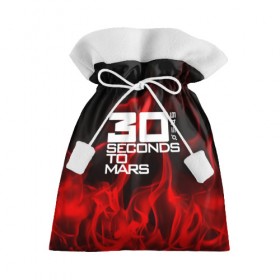 Подарочный 3D мешок с принтом 30 Seconds to Mars in fire в Петрозаводске, 100% полиэстер | Размер: 29*39 см | 30 seconds to mars | punk | rock | альтернативный хип хоп | группа | инди поп | музыка | музыкальное произведение | ноты | панк | регги | рок | синти поп