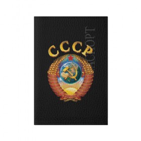 Обложка для паспорта матовая кожа с принтом Советский Союз в Петрозаводске, натуральная матовая кожа | размер 19,3 х 13,7 см; прозрачные пластиковые крепления | герб | советский союз | ссср