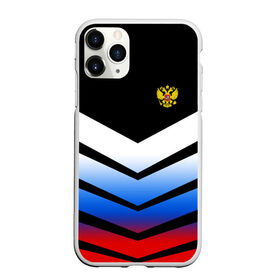 Чехол для iPhone 11 Pro Max матовый с принтом RUSSIA SPORT в Петрозаводске, Силикон |  | Тематика изображения на принте: fc | football | fotball club | russia | sport | россия | спорт | спортивные | униформа | фирменные цвета | фк | футбол | футбольный клуб