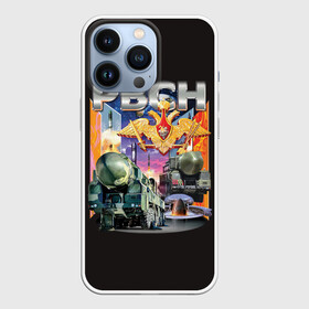 Чехол для iPhone 13 Pro с принтом РВСН в Петрозаводске,  |  | Тематика изображения на принте: армия | ракетные войска | рвсн | силовые структуры