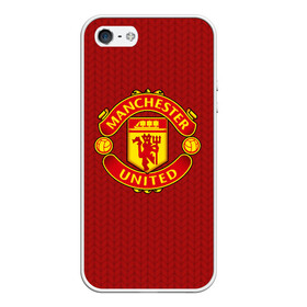 Чехол для iPhone 5/5S матовый с принтом Manchester United Knitted в Петрозаводске, Силикон | Область печати: задняя сторона чехла, без боковых панелей | england | football | logo | manchester united | pattern | sport | англия | арт | вязаный | лига | лого | манчестер юнайтед | переплет | свитер | спорт | текстура | узор | фк | футбол | футбольный клуб | эмблема