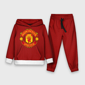 Детский костюм 3D (с толстовкой) с принтом Manchester United Knitted в Петрозаводске,  |  | england | football | logo | manchester united | pattern | sport | англия | арт | вязаный | лига | лого | манчестер юнайтед | переплет | свитер | спорт | текстура | узор | фк | футбол | футбольный клуб | эмблема