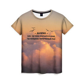 Женская футболка 3D с принтом Ария в Петрозаводске, 100% полиэфир ( синтетическое хлопкоподобное полотно) | прямой крой, круглый вырез горловины, длина до линии бедер | ария | музыка | песни | цитата