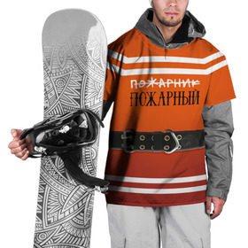 Накидка на куртку 3D с принтом Пожарная форма в Петрозаводске, 100% полиэстер |  | 