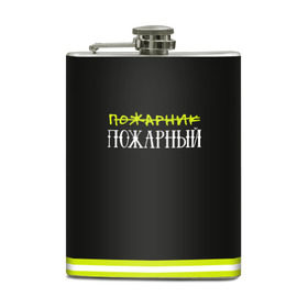 Фляга с принтом пожарная форма в Петрозаводске, металлический корпус | емкость 0,22 л, размер 125 х 94 мм. Виниловая наклейка запечатывается полностью | 