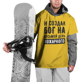Накидка на куртку 3D с принтом Создал Бог пожарного в Петрозаводске, 100% полиэстер |  | Тематика изображения на принте: 