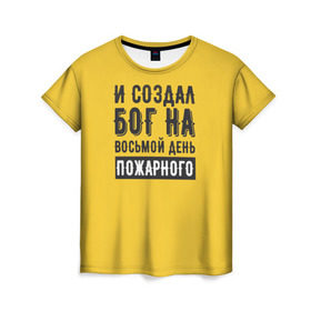 Женская футболка 3D с принтом Создал Бог пожарного в Петрозаводске, 100% полиэфир ( синтетическое хлопкоподобное полотно) | прямой крой, круглый вырез горловины, длина до линии бедер | 