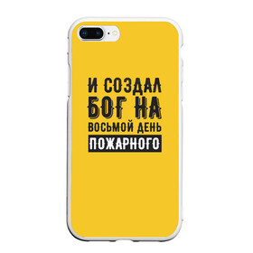 Чехол для iPhone 7Plus/8 Plus матовый с принтом Создал Бог пожарного в Петрозаводске, Силикон | Область печати: задняя сторона чехла, без боковых панелей | 