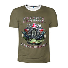 Мужская футболка 3D спортивная с принтом Александр Невский в Петрозаводске, 100% полиэстер с улучшенными характеристиками | приталенный силуэт, круглая горловина, широкие плечи, сужается к линии бедра | 9 мая | армия | день победы | победа | праздник