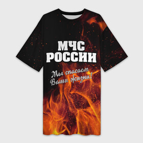Платье-футболка 3D с принтом МЧС России в Петрозаводске,  |  | мчс | огонь | пламя | пожар | пожарник | пожарный | россия | спасатель
