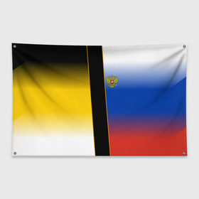 Флаг-баннер с принтом Флаги Российской Империи в Петрозаводске, 100% полиэстер | размер 67 х 109 см, плотность ткани — 95 г/м2; по краям флага есть четыре люверса для крепления | ru | rus | герб | двуглавый орел | империя | россия | русская | рф | флаг