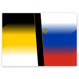 Поздравительная открытка с принтом Флаги Российской Империи в Петрозаводске, 100% бумага | плотность бумаги 280 г/м2, матовая, на обратной стороне линовка и место для марки
 | ru | rus | герб | двуглавый орел | империя | россия | русская | рф | флаг