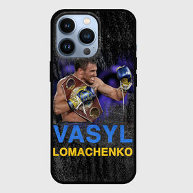 Чехол для iPhone 13 Pro с принтом Василий Ломаченко_2 в Петрозаводске,  |  | boxing | lomachenko | бокс | боксеры | василий ломаченко | чемпион