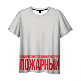 Мужская футболка 3D с принтом Пожарный в Петрозаводске, 100% полиэфир | прямой крой, круглый вырез горловины, длина до линии бедер | Тематика изображения на принте: 