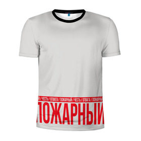 Мужская футболка 3D спортивная с принтом Пожарный в Петрозаводске, 100% полиэстер с улучшенными характеристиками | приталенный силуэт, круглая горловина, широкие плечи, сужается к линии бедра | Тематика изображения на принте: 