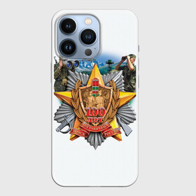 Чехол для iPhone 13 Pro с принтом 100 лет пограничным войскам в Петрозаводске,  |  | армия | погранвойска | пограничники