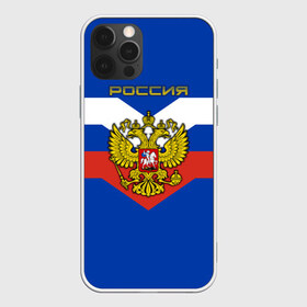 Чехол для iPhone 12 Pro Max с принтом Россия в Петрозаводске, Силикон |  | герб | рф | триколор