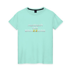 Женская футболка хлопок с принтом Brazzers в Петрозаводске, 100% хлопок | прямой крой, круглый вырез горловины, длина до линии бедер, слегка спущенное плечо | brazzers браззерс | лысый | прикол.