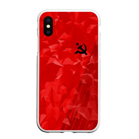 Чехол для iPhone XS Max матовый с принтом USSR SPORT в Петрозаводске, Силикон | Область печати: задняя сторона чехла, без боковых панелей | fc | football | sport | ussr | звезда | красный | ленин | родина | сделано в ссср | серп и молот | союз | спорт | ссср | сталин | страна | текстура | футбол | цвет | шум