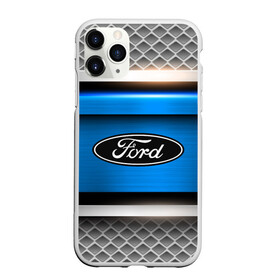 Чехол для iPhone 11 Pro матовый с принтом FORD SPORT в Петрозаводске, Силикон |  | Тематика изображения на принте: auto | automobile | car | carbon | ford | machine | motor | motor car | sport car | автомашина | бренд | легковой автомобиль | марка | спортивный автомобиль | тачка