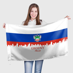 Флаг 3D с принтом GROZNY (Грозный) в Петрозаводске, 100% полиэстер | плотность ткани — 95 г/м2, размер — 67 х 109 см. Принт наносится с одной стороны | chechnya | grozny | герб | город | грозный | кавказ | кавказец | кадыров | надпись | патриот | республика | северный | флаг | флага | цвета | чех | чечен | чеченец | чеченка | чеченская | чечня