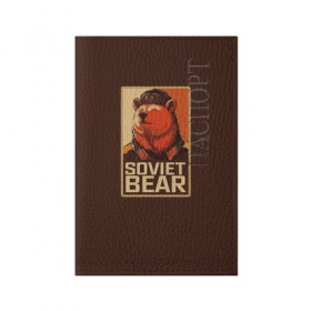 Обложка для паспорта матовая кожа с принтом Soviet Bear в Петрозаводске, натуральная матовая кожа | размер 19,3 х 13,7 см; прозрачные пластиковые крепления | 