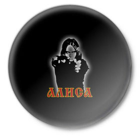 Значок с принтом Алиса (Константин Кинчев) в Петрозаводске,  металл | круглая форма, металлическая застежка в виде булавки | 