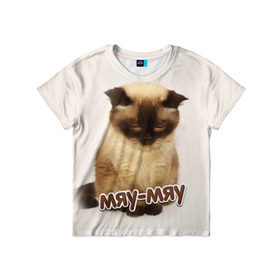 Детская футболка 3D с принтом Мяу-мяу в Петрозаводске, 100% гипоаллергенный полиэфир | прямой крой, круглый вырез горловины, длина до линии бедер, чуть спущенное плечо, ткань немного тянется | кот | котенок | кошка | мяу | мяу мяу