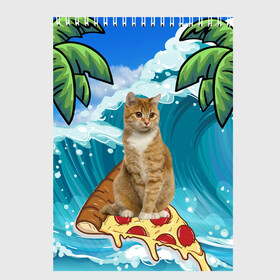 Скетчбук с принтом Сёрфинг на Пицце в Петрозаводске, 100% бумага
 | 48 листов, плотность листов — 100 г/м2, плотность картонной обложки — 250 г/м2. Листы скреплены сверху удобной пружинной спиралью | cat | palm | pizza | surfing | wave | волна | животное | кот | пальмы | пицца | серфинг