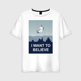 Женская футболка хлопок Oversize с принтом i want to believe unicorn в Петрозаводске, 100% хлопок | свободный крой, круглый ворот, спущенный рукав, длина до линии бедер
 | unicorn | единорог