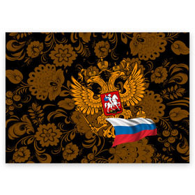 Поздравительная открытка с принтом Россия в Петрозаводске, 100% бумага | плотность бумаги 280 г/м2, матовая, на обратной стороне линовка и место для марки
 | ru | rus | герб | двуглавый орел | российская | россия | рф | федерация | флаг