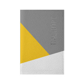 Обложка для паспорта матовая кожа с принтом Серый, желтый, белый-идеальное сочетание! в Петрозаводске, натуральная матовая кожа | размер 19,3 х 13,7 см; прозрачные пластиковые крепления | 